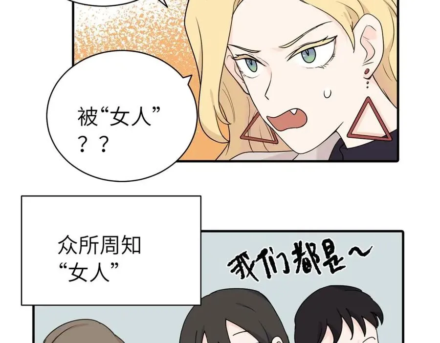 亲爱的死对头漫画,第八话 怪得很1图