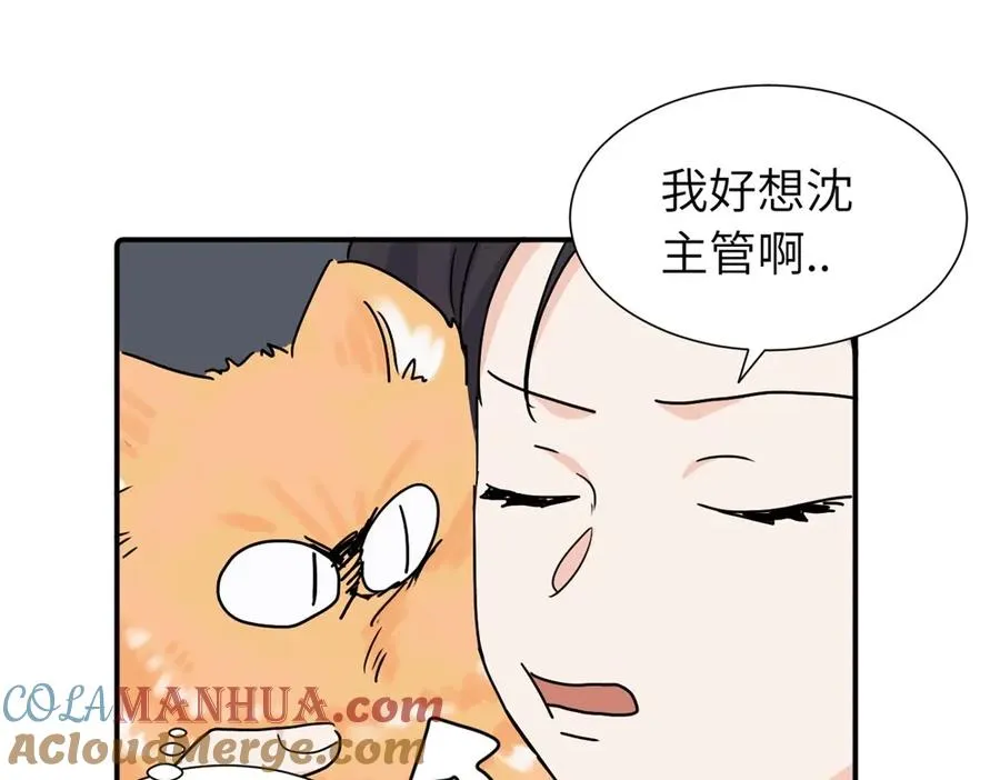 亲爱的死对头漫画,第三十八话 勉强2图
