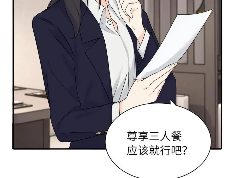 亲爱的死对头漫画,第五话 这次不了吗1图