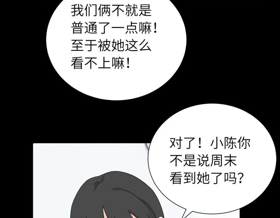 亲爱的死对头漫画,三十三话 小陈往事（副线）1图