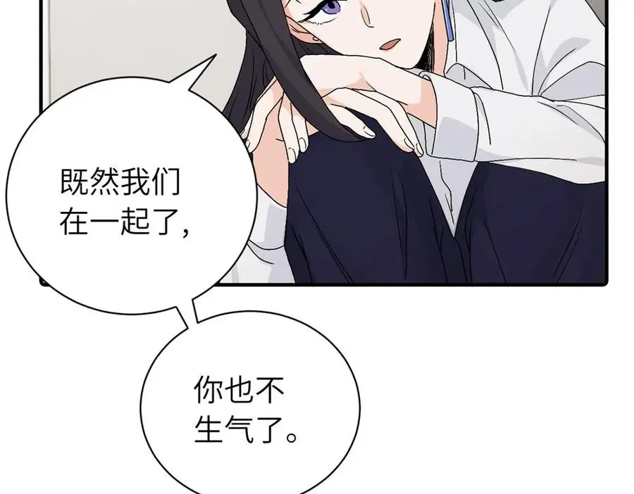 亲爱的死对头漫画,第二十八话 留宿2图