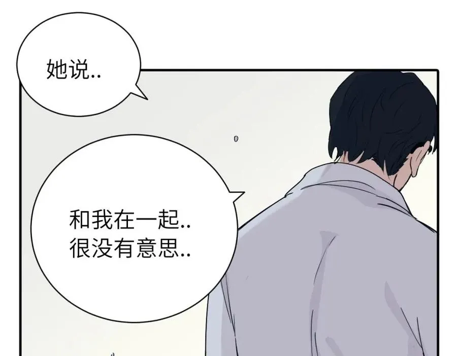 亲爱的死对头漫画,第九话 很拽嘛1图