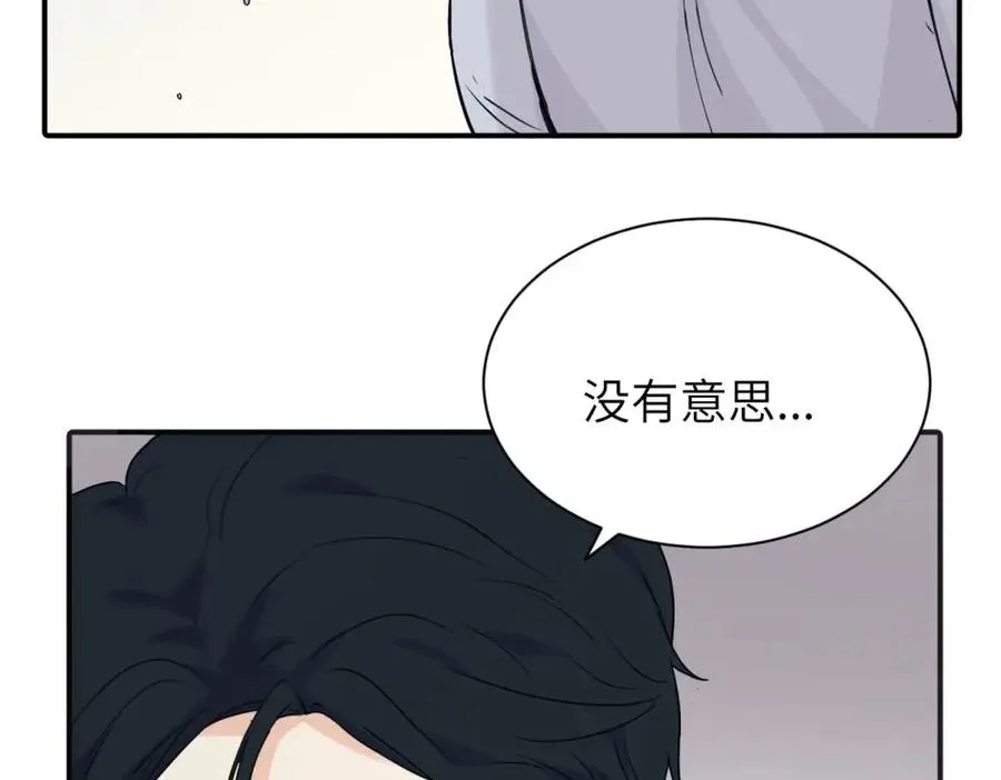 亲爱的死对头漫画,第九话 很拽嘛2图
