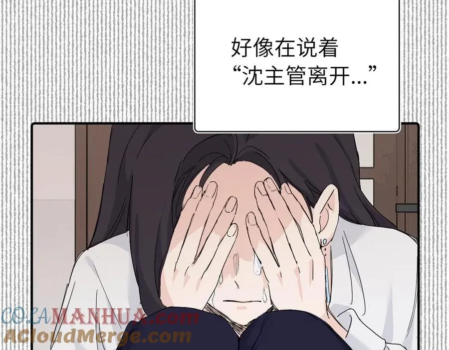 亲爱的死对头漫画,第二十七话 会哭的女人最好命1图