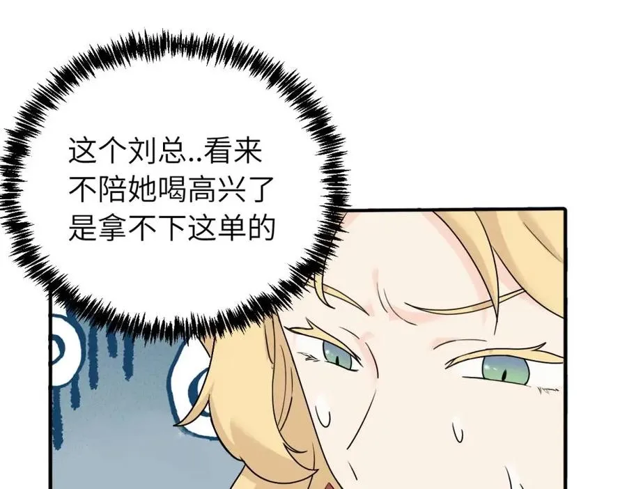 亲爱的死对头漫画,第五话 这次不了吗1图