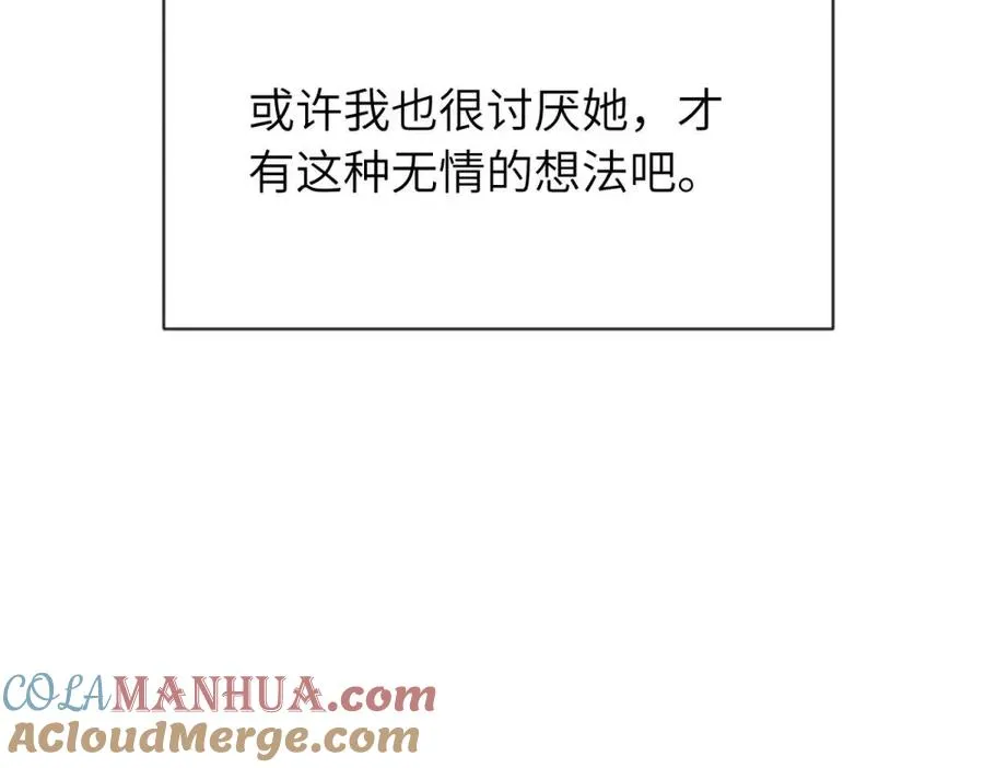 亲爱的死对头漫画,第三话 还挺有趣的2图