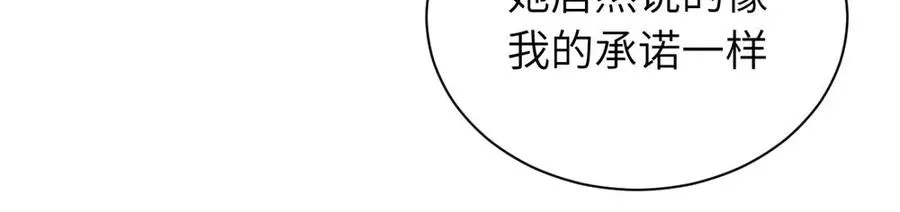 亲爱的死对头漫画,第十三话 各怀鬼胎1图