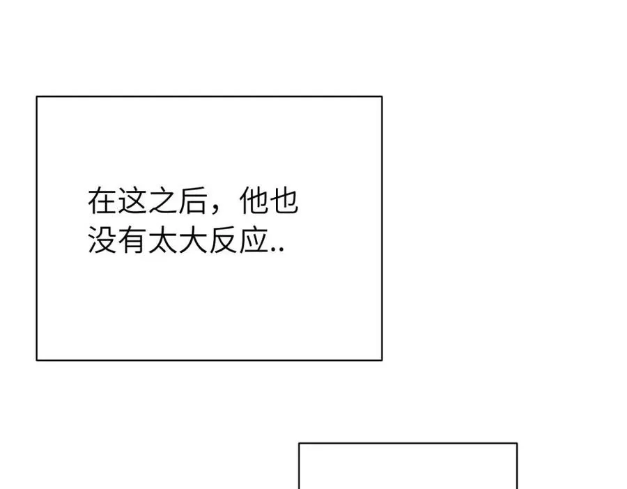亲爱的死对头漫画,第九话 很拽嘛2图