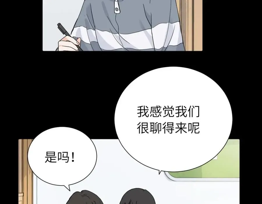 亲爱的死对头漫画,三十三话 小陈往事（副线）1图