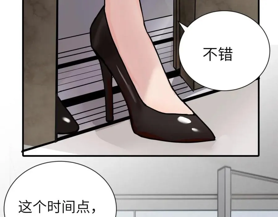 亲爱的死对头漫画,第一话 沈主管和江主管2图