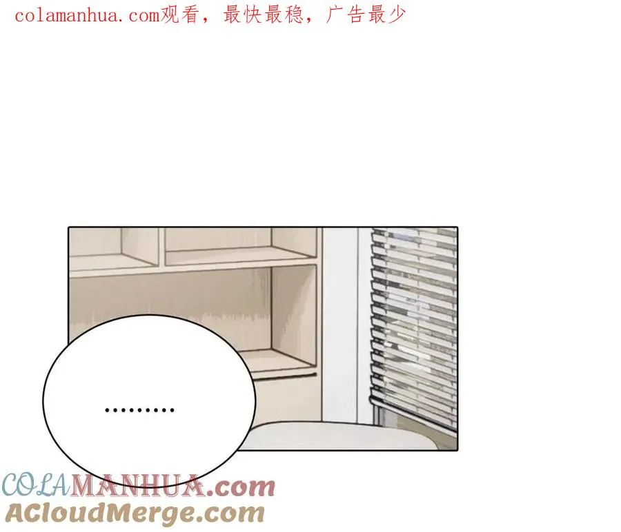 亲爱的死对头漫画,第十六话 你想1图