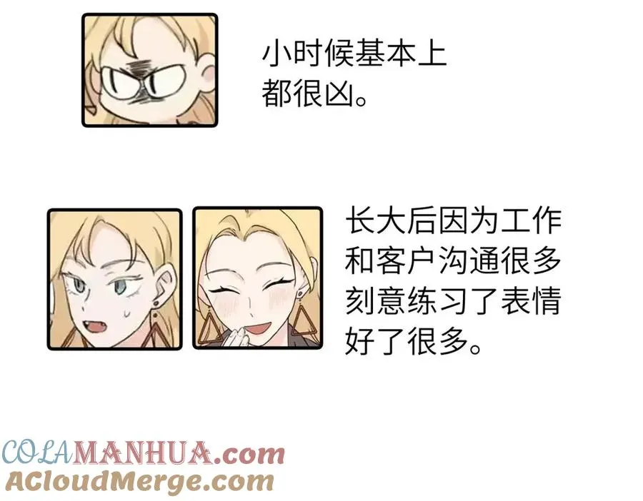 亲爱的死对头漫画,番外 关于沈主管脸凶的事1图