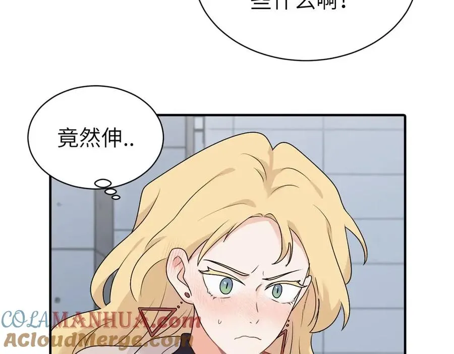 亲爱的死对头漫画,第十三话 各怀鬼胎2图
