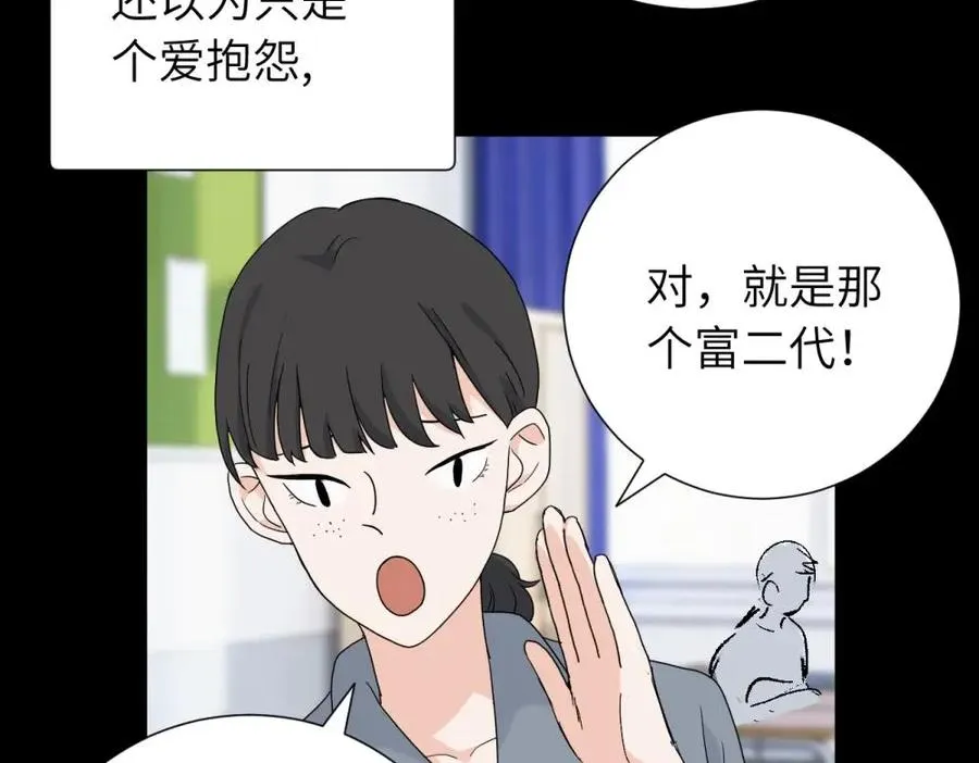 亲爱的死对头漫画,三十三话 小陈往事（副线）1图