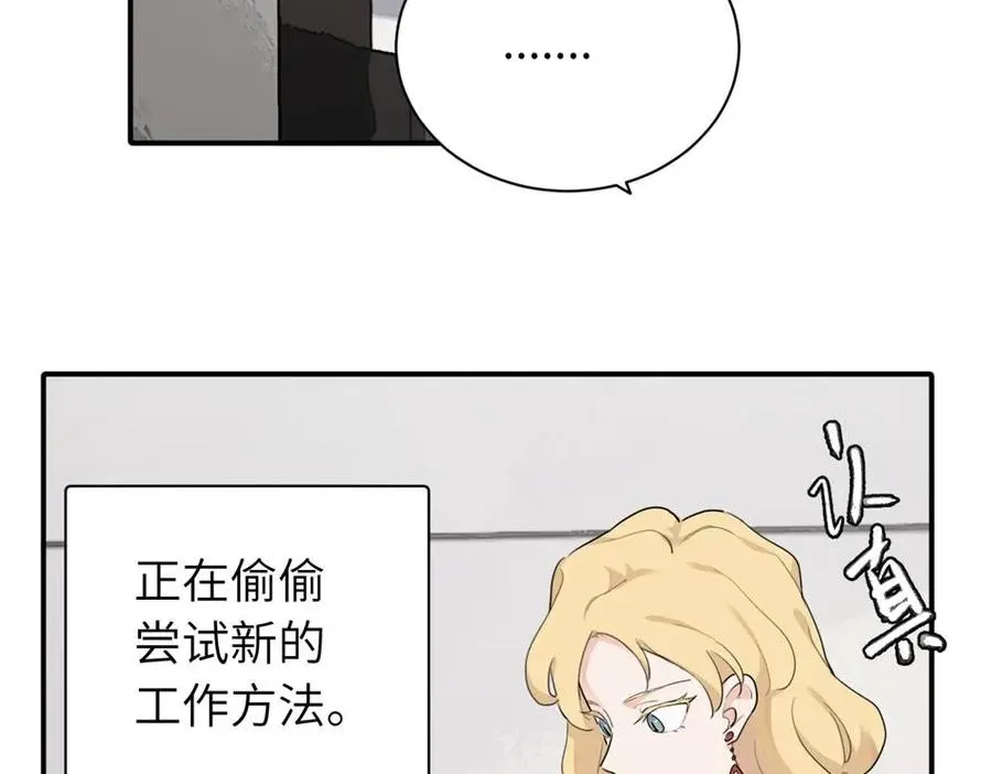 亲爱的死对头漫画,第十五话 想靠近的江主管2图