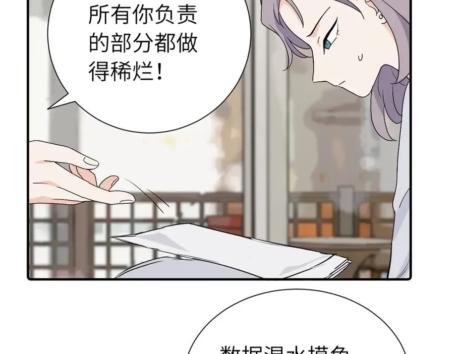 亲爱的死对头漫画,第三十二话 活该（副线）1图