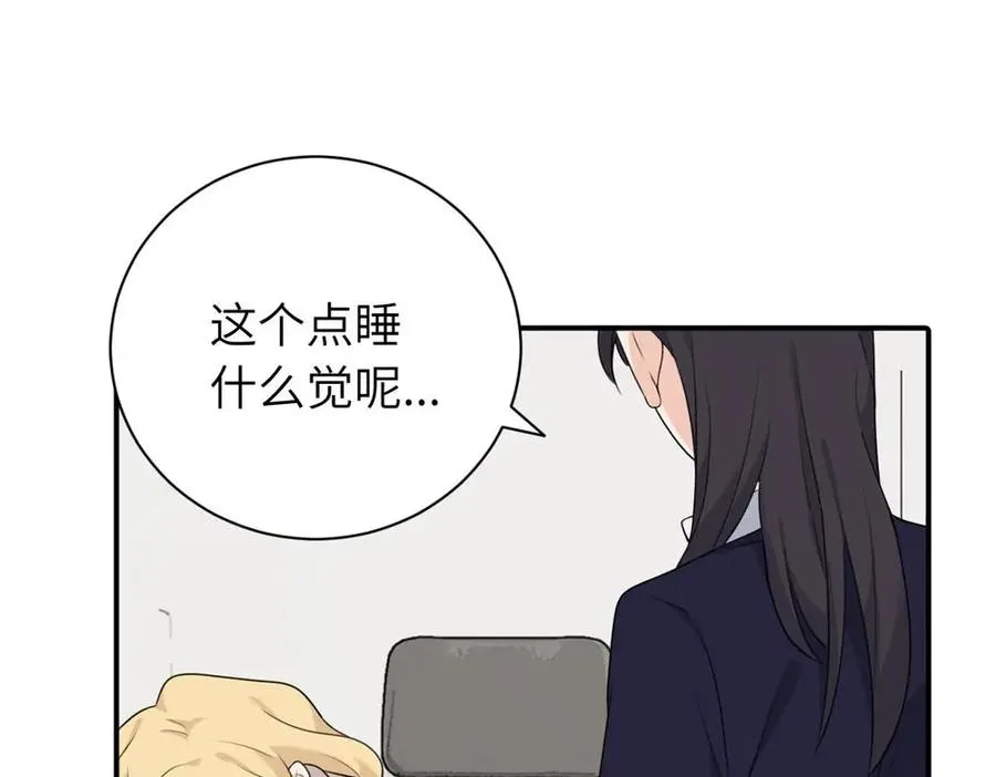 亲爱的死对头漫画,第十二话 你自己2图