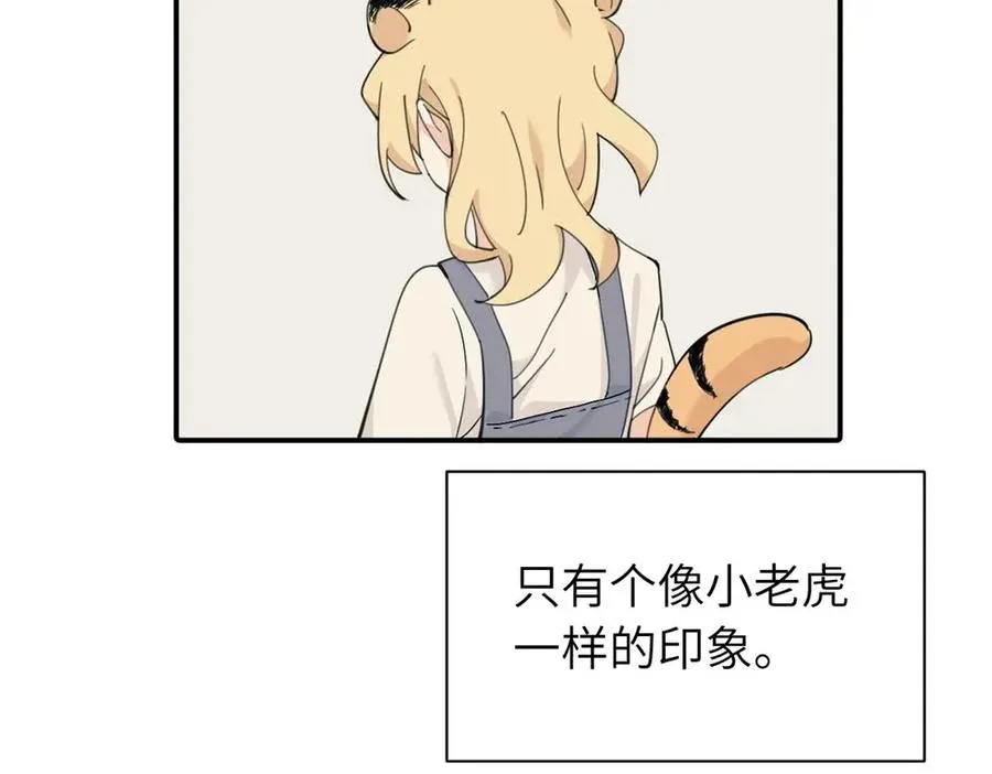 亲爱的死对头漫画,第十一话 不曾离开的死对头2图