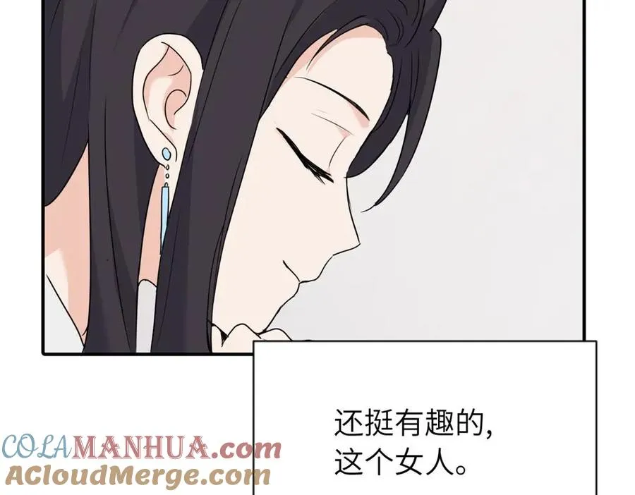 亲爱的死对头漫画,第三话 还挺有趣的2图