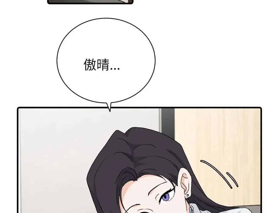 亲爱的死对头漫画,第二十八话 留宿1图