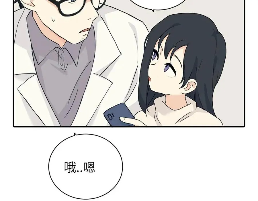 亲爱的死对头漫画,第九话 很拽嘛1图
