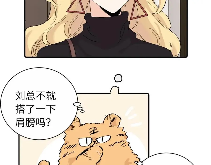 亲爱的死对头漫画,第二十七话 会哭的女人最好命2图