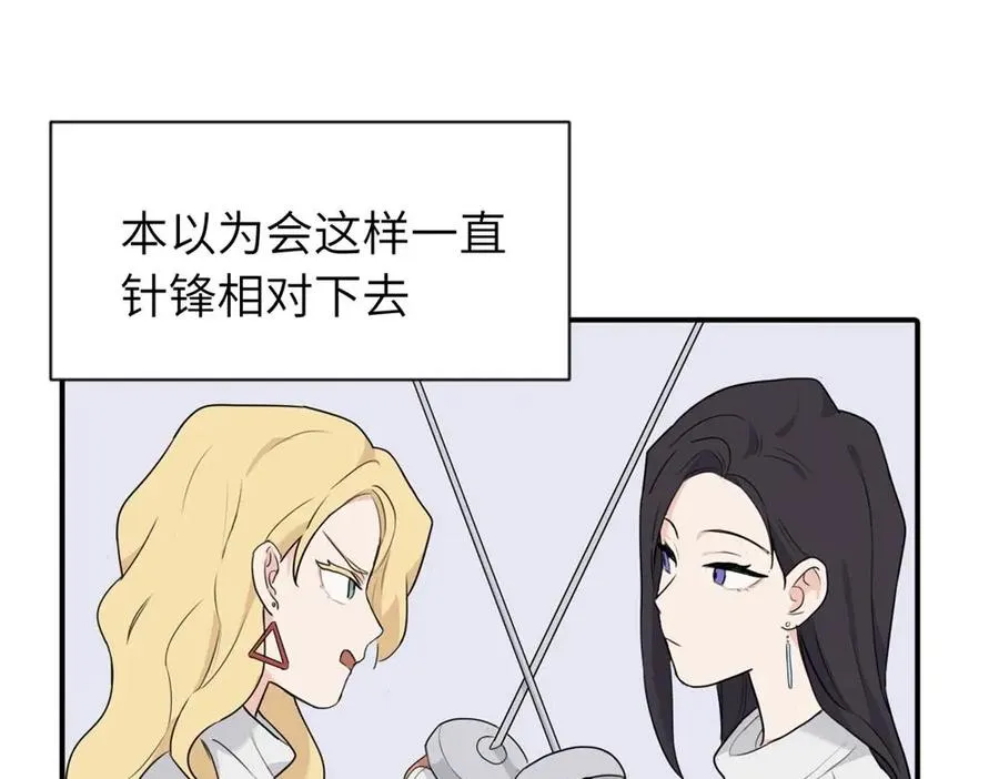 亲爱的死对头漫画,第三话 还挺有趣的2图