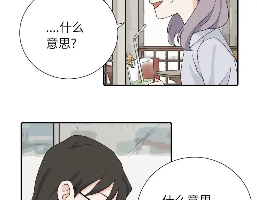亲爱的死对头漫画,第三十二话 活该（副线）1图