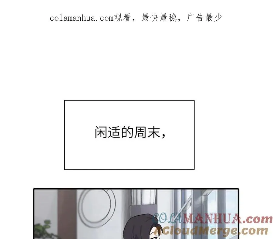 亲爱的死对头漫画,第十二话 你自己1图