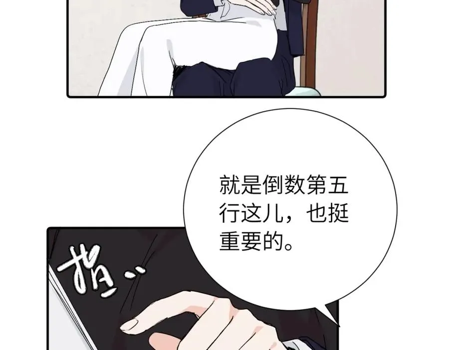亲爱的死对头漫画,第四十话 项目的结束2图