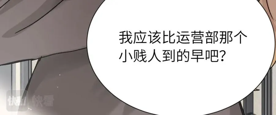 亲爱的死对头漫画,第一话 沈主管和江主管1图