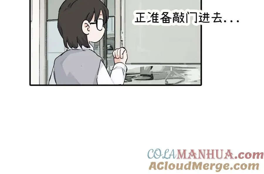 亲爱的死对头漫画,第二十话 抓包2图