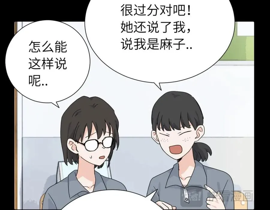 亲爱的死对头漫画,三十三话 小陈往事（副线）2图