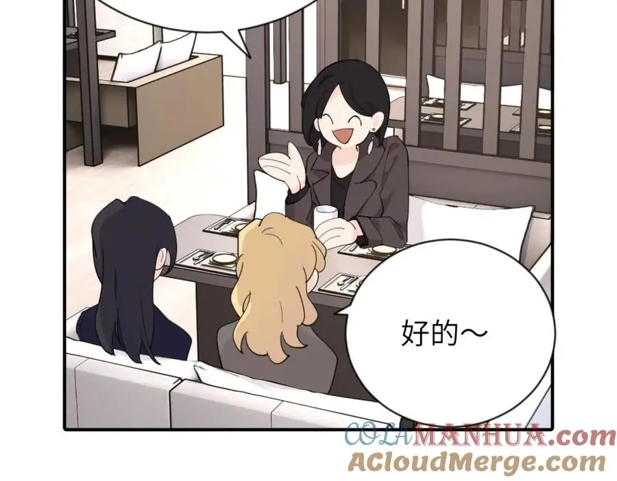 亲爱的死对头漫画,第五话 这次不了吗2图
