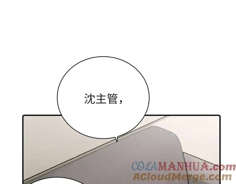 亲爱的死对头漫画,第三十话 非得这样吗2图