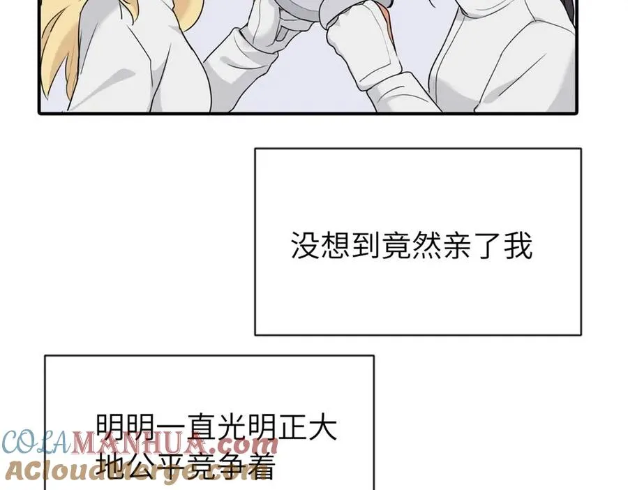 亲爱的死对头漫画,第三话 还挺有趣的1图