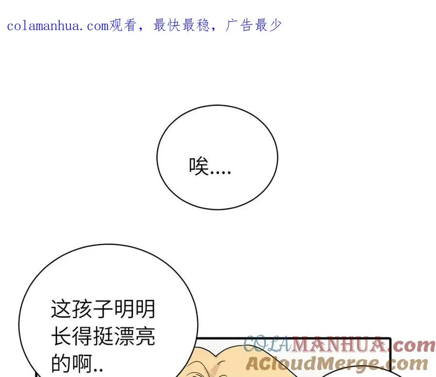 亲爱的死对头漫画,番外 关于沈主管脸凶的事1图