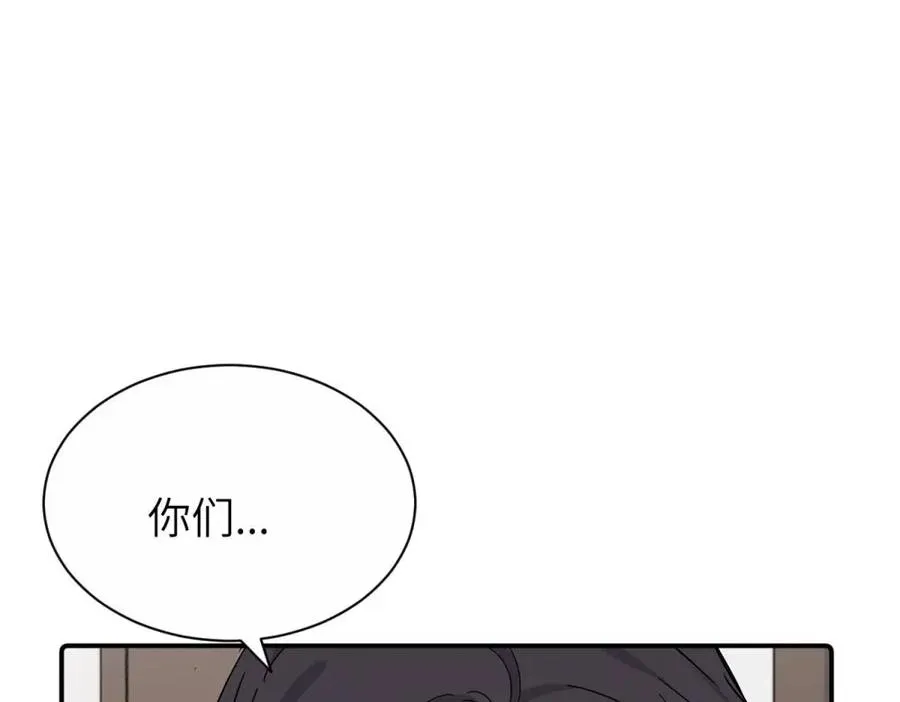 亲爱的死对头漫画,第二十七话 会哭的女人最好命1图