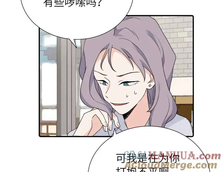 亲爱的死对头漫画,第三十二话 活该（副线）1图
