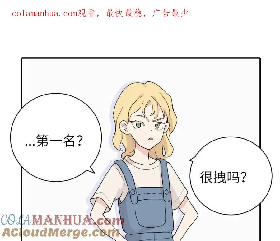 亲爱的死对头漫画,第三话 还挺有趣的1图