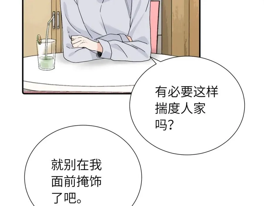亲爱的死对头漫画,第三十二话 活该（副线）2图