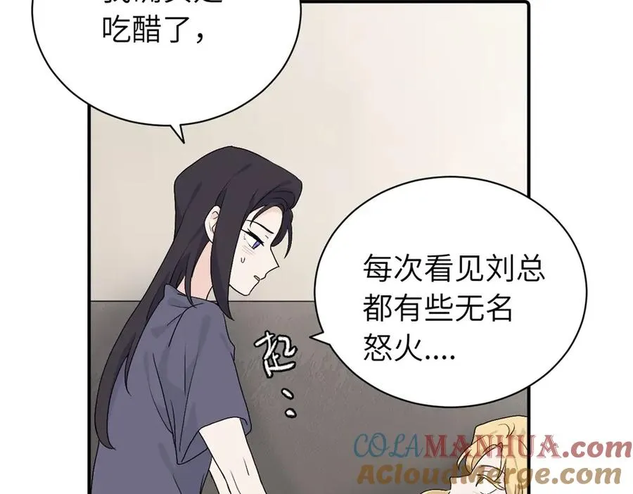 亲爱的死对头漫画,第三十话 非得这样吗1图