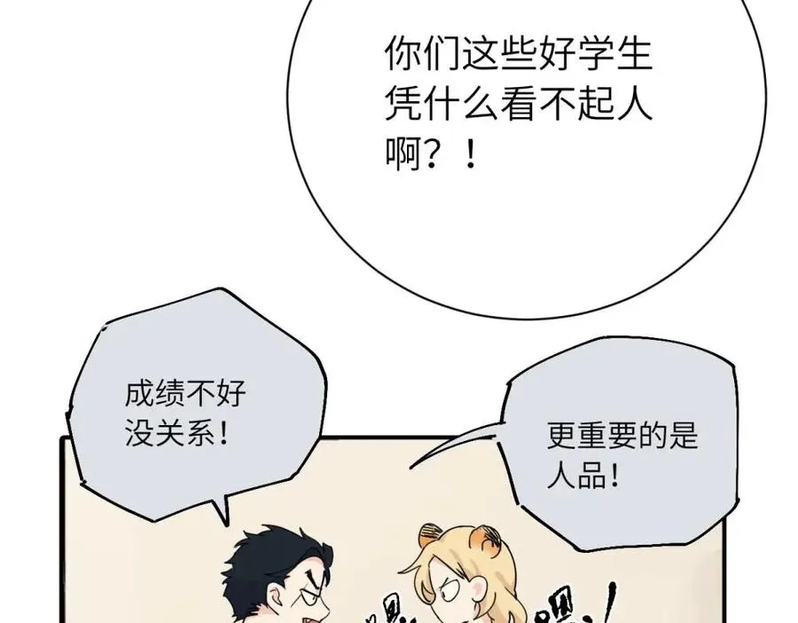 亲爱的死对头漫画,第十话 想多了解一下她1图