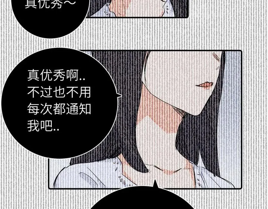亲爱的死对头漫画,第二十七话 会哭的女人最好命2图