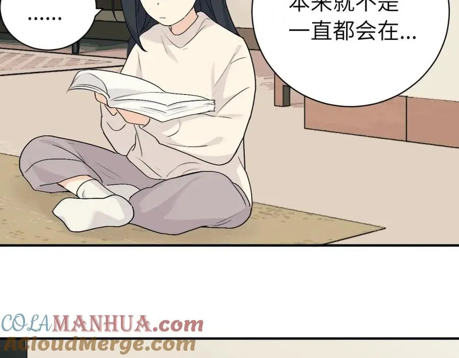 亲爱的死对头漫画,第九话 很拽嘛2图