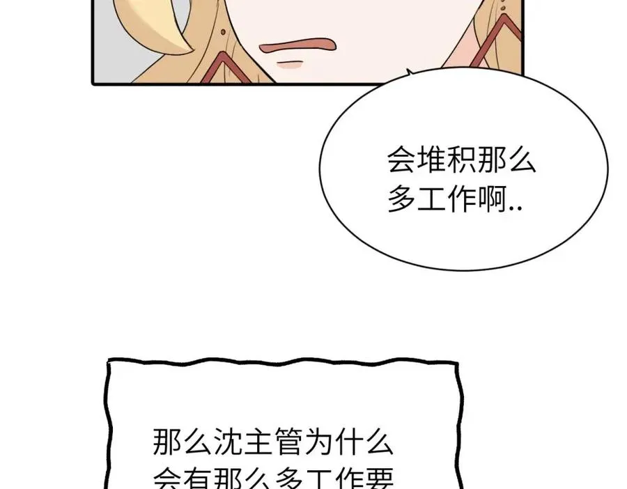 亲爱的死对头漫画,第十二话 你自己2图