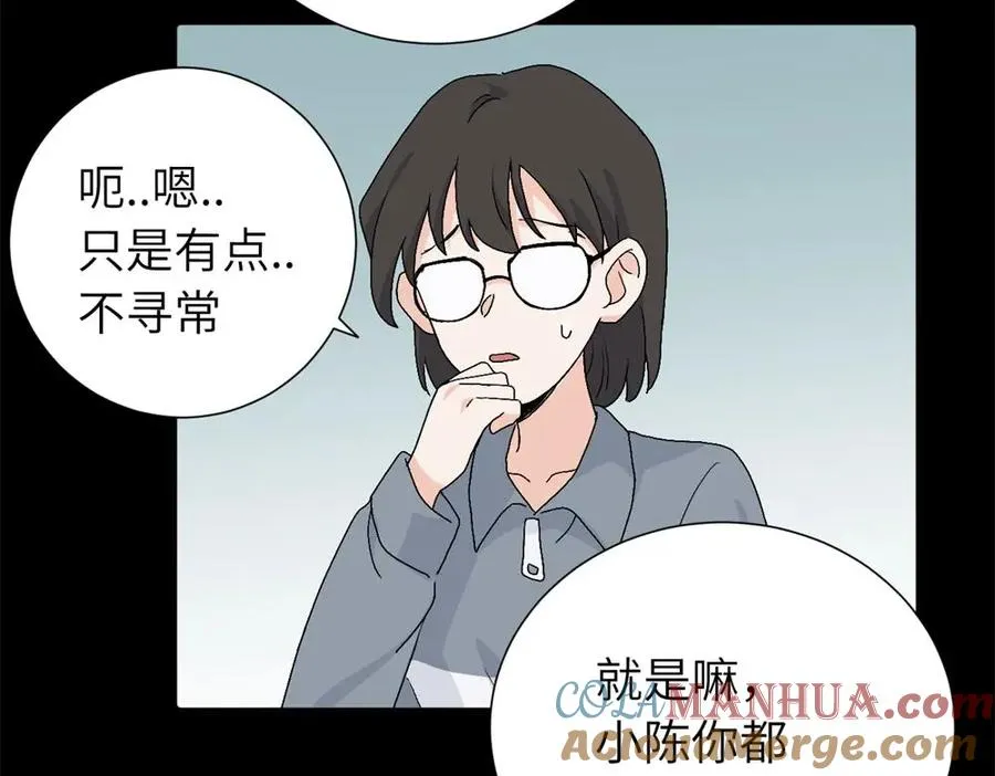 亲爱的死对头漫画,三十三话 小陈往事（副线）1图