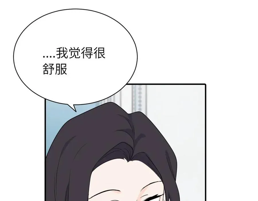 亲爱的死对头漫画,第八话 怪得很1图