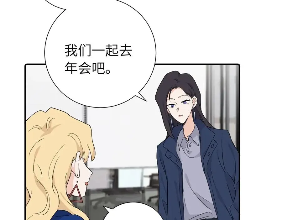 亲爱的死对头漫画,第四十二话 一直在一起的死对头（完结）1图