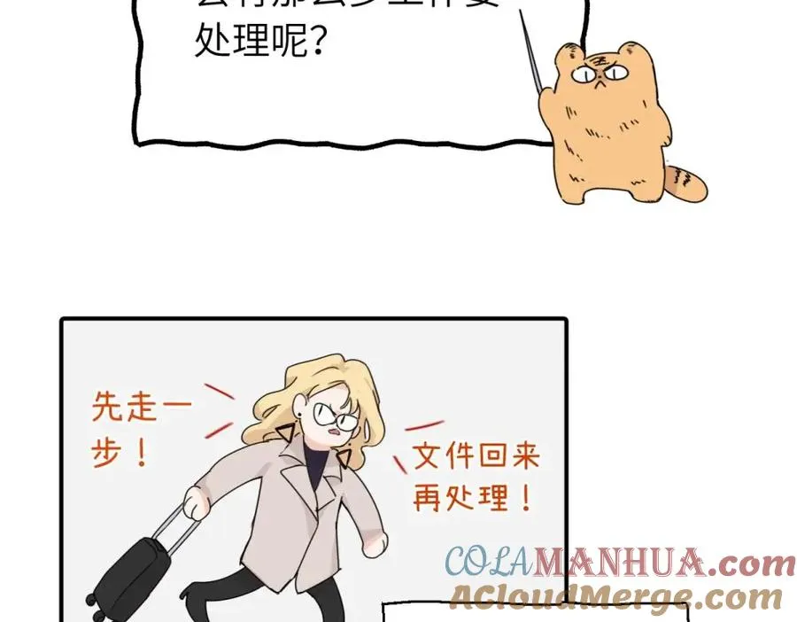 亲爱的死对头漫画,第十二话 你自己1图